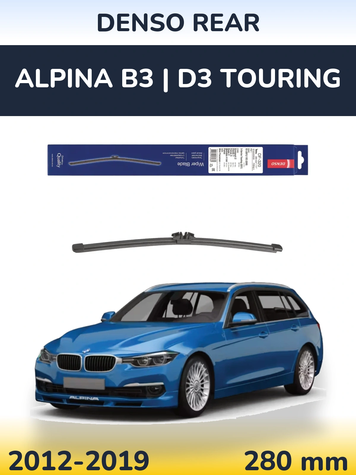 Задний дворник Denso Rear 280 мм для Alpina B3 | D3 Touring 2012-2019