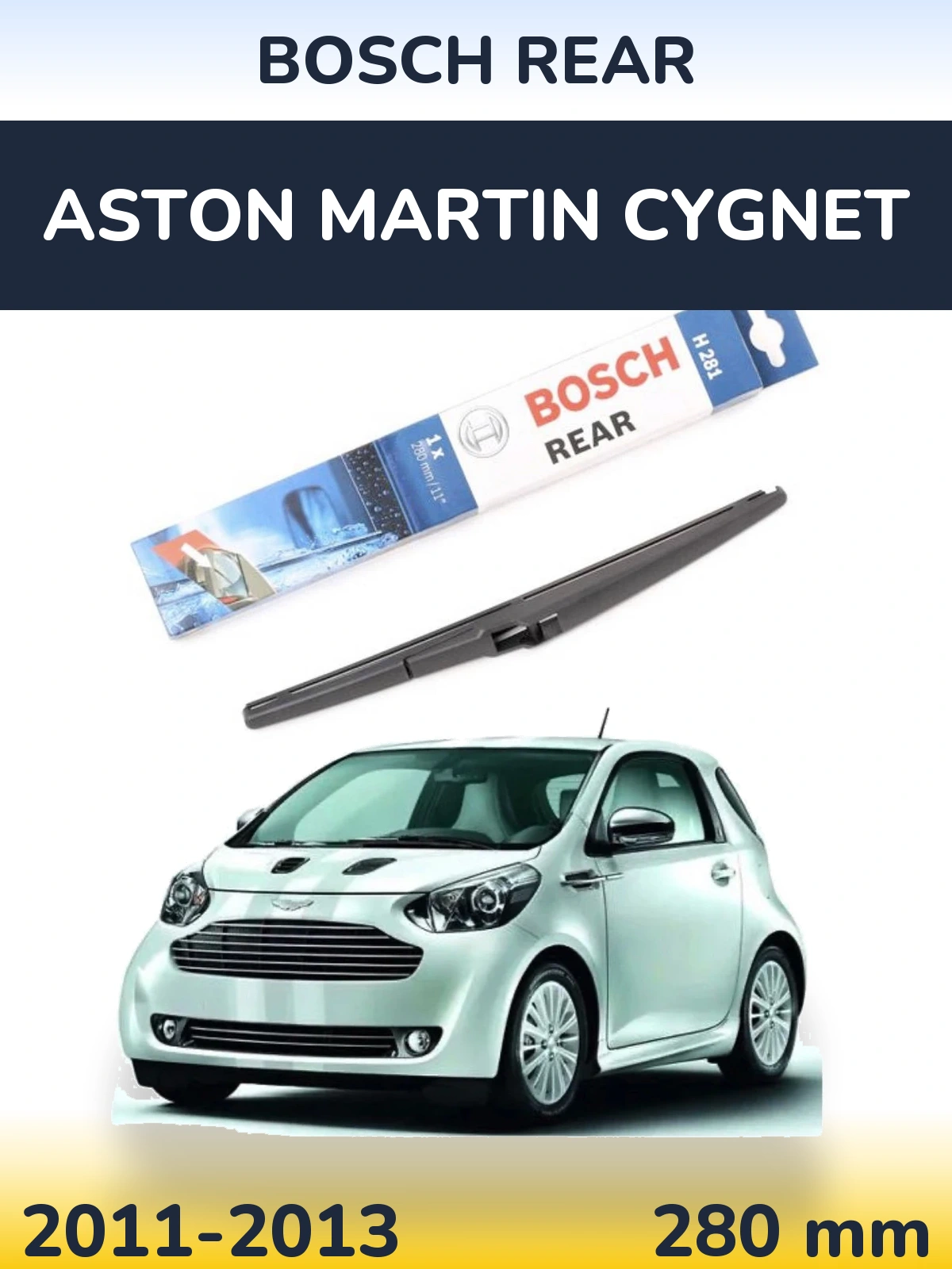 Задний дворник BOSCH Rear 280 мм для Aston Martin Cygnet 2011-2013