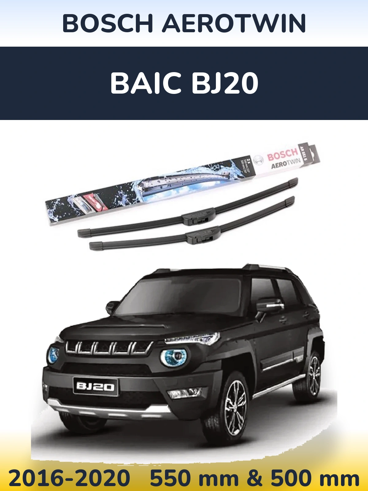 Комплект передних дворников BOSCH AeroTwin 550 & 500 мм для BAIC BJ20 2016-2020