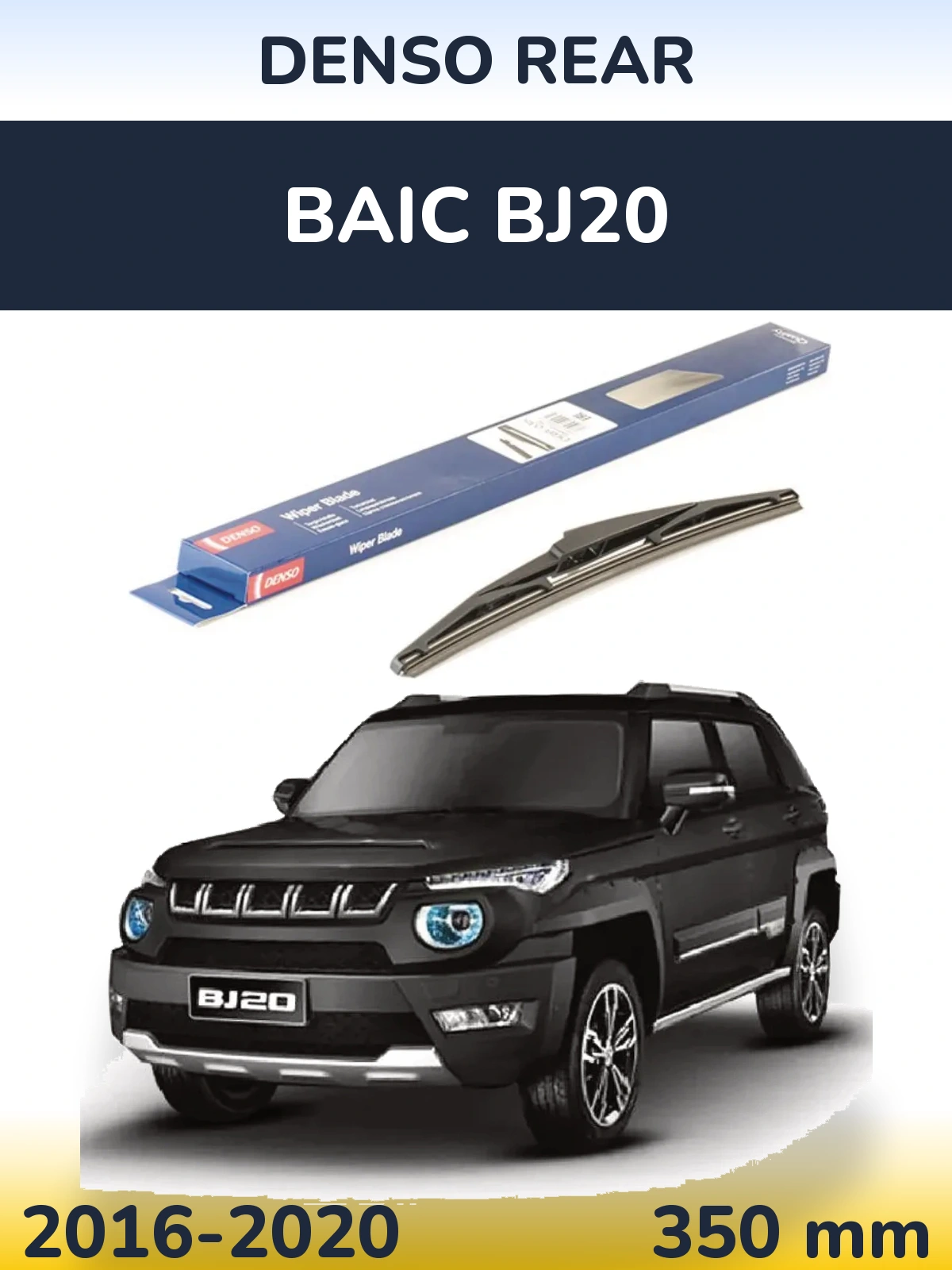 Rear wiper blade Denso Rear 350 mm for BAIC BJ20 2016-2020