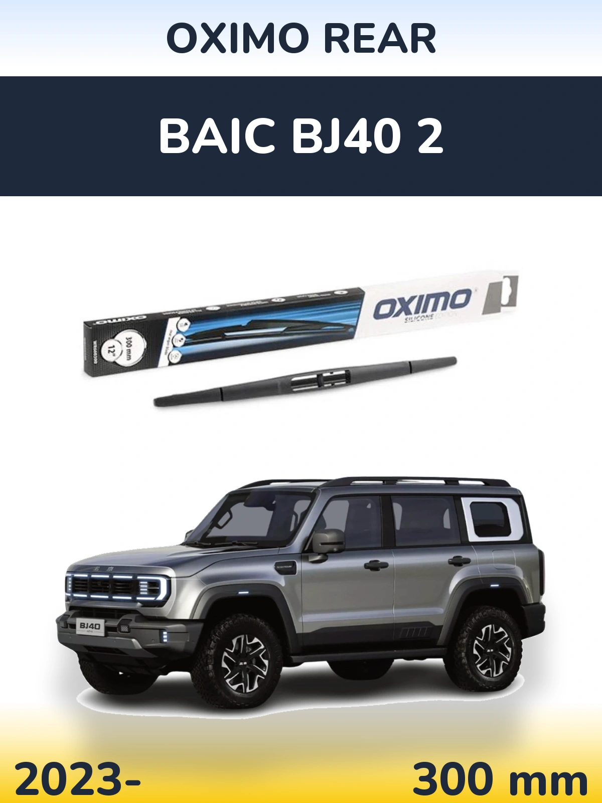 Rear wiper blade Oximo Rear 300 mm for BAIC BJ40 2 2023-2026