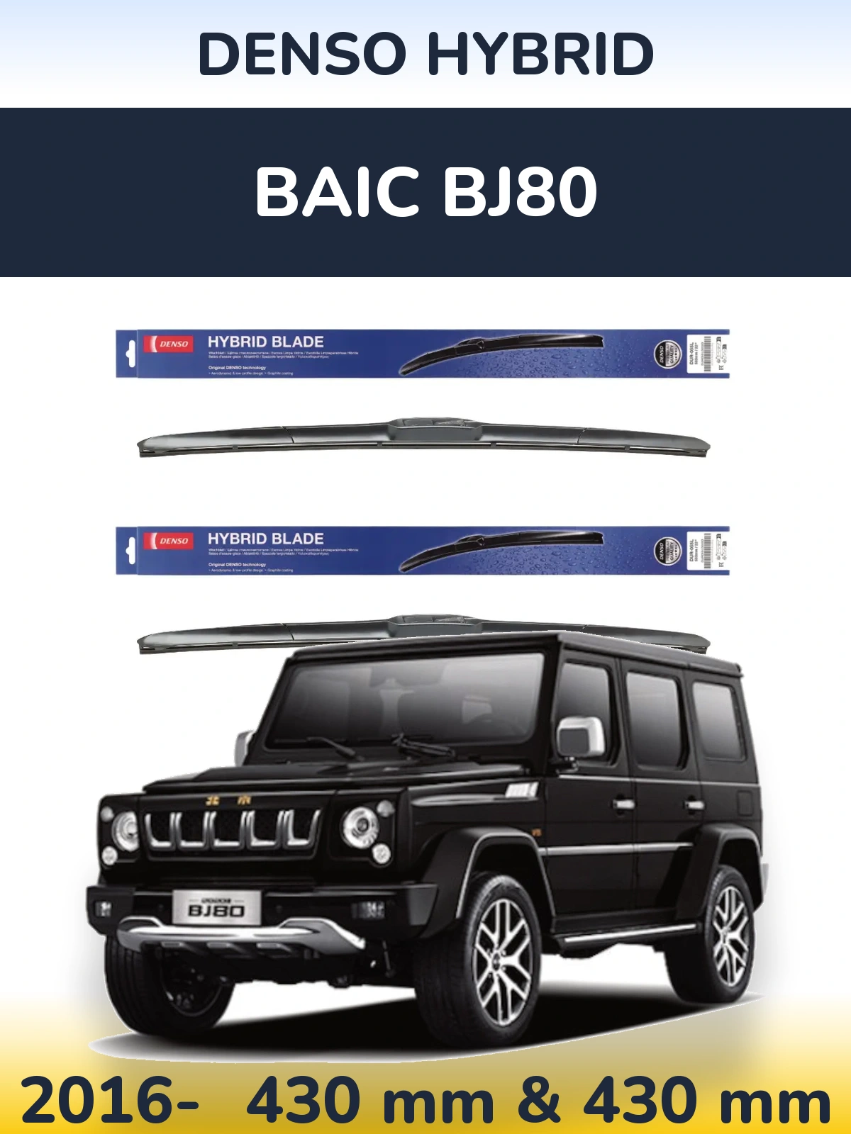 Front wiper blade set Denso Hybrid 430 & 430 mm for BAIC BJ80 2016-2026