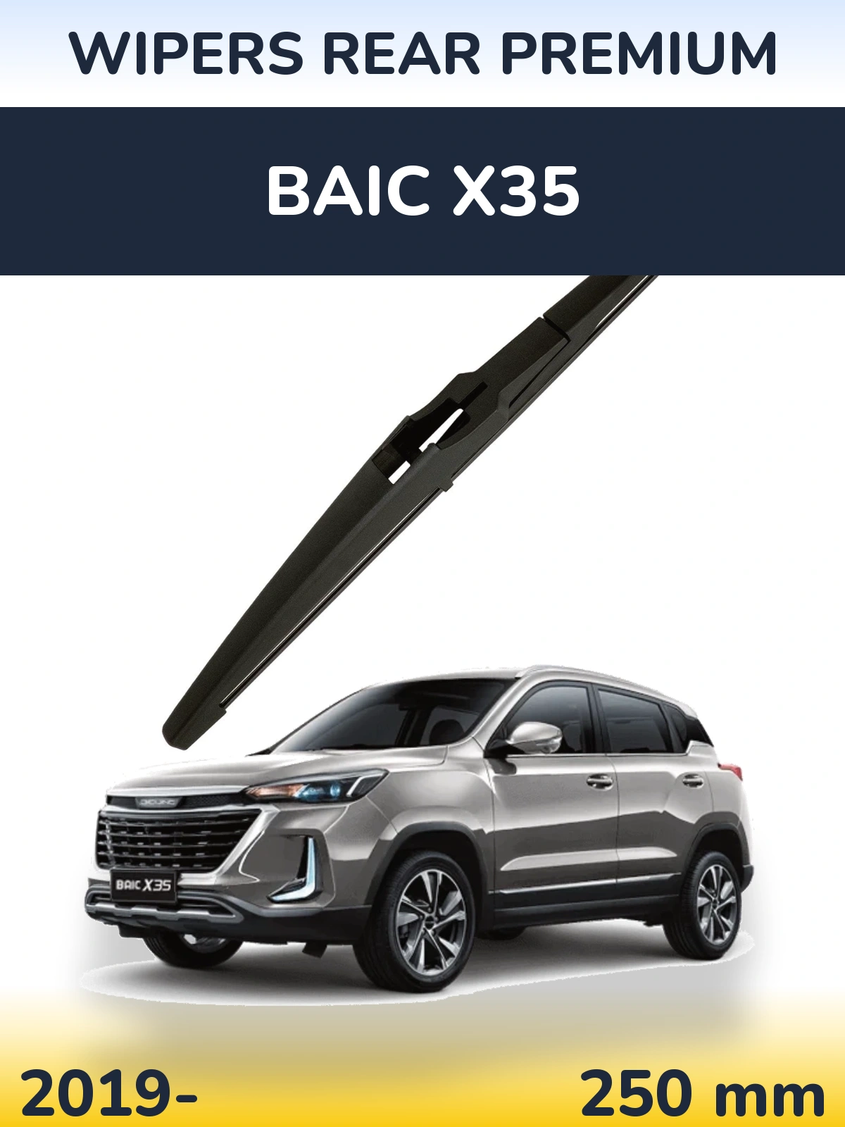 Задний дворник WIPERS REAR PREMIUM 250 мм для BAIC X35 2019-2026