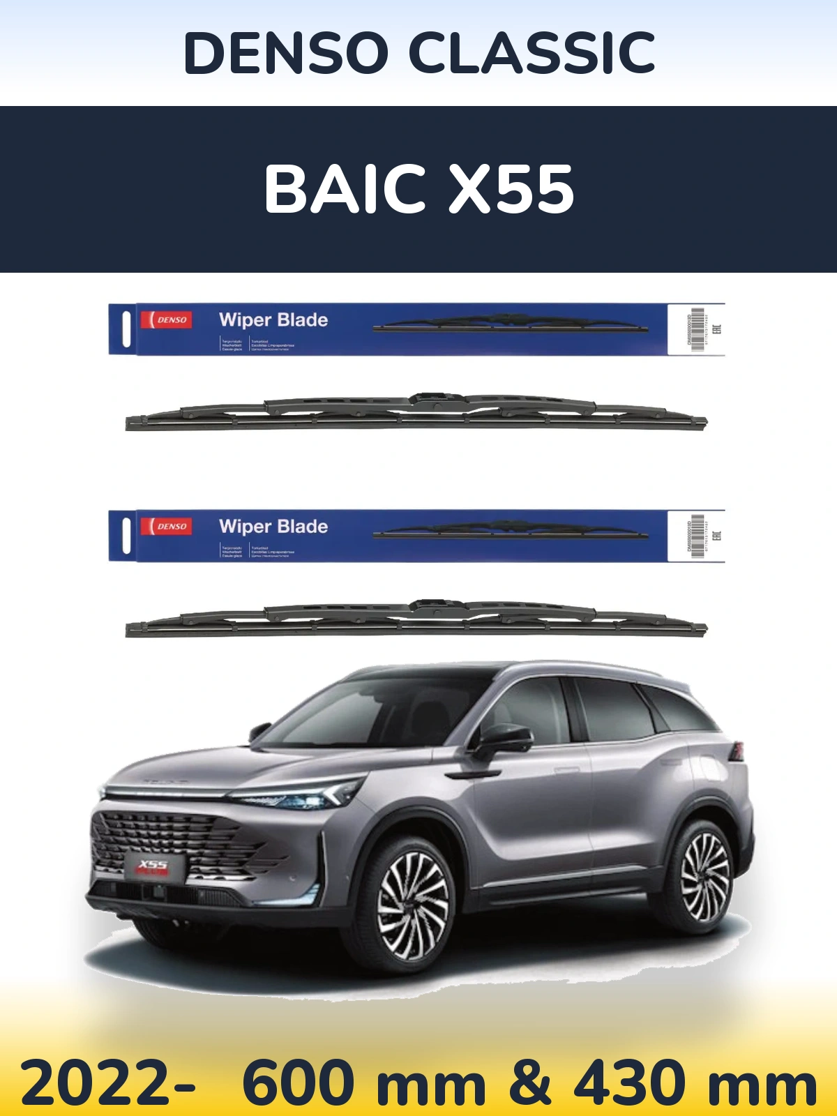Комплект передних дворников Denso Classic 600 & 430 мм для BAIC X55 2022-2026