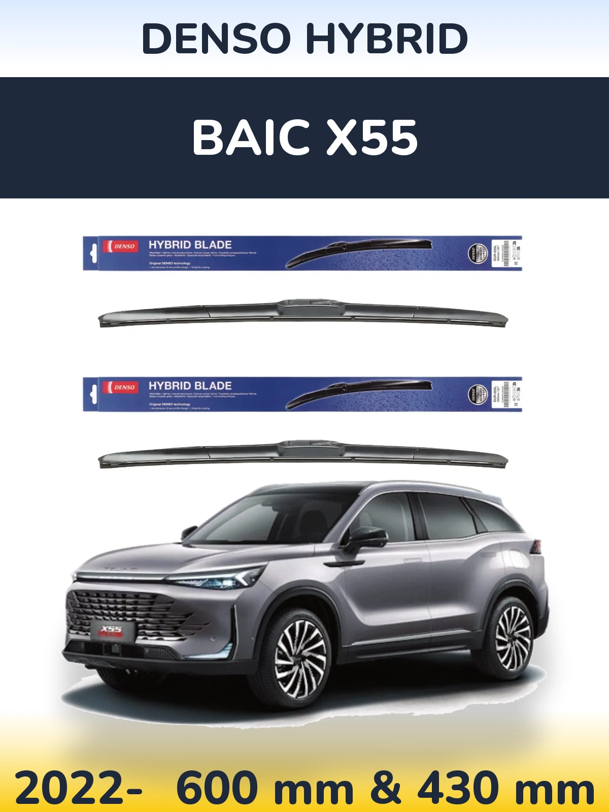 Комплект передних дворников Denso Hybrid 600 & 430 мм для BAIC X55 2022-2026