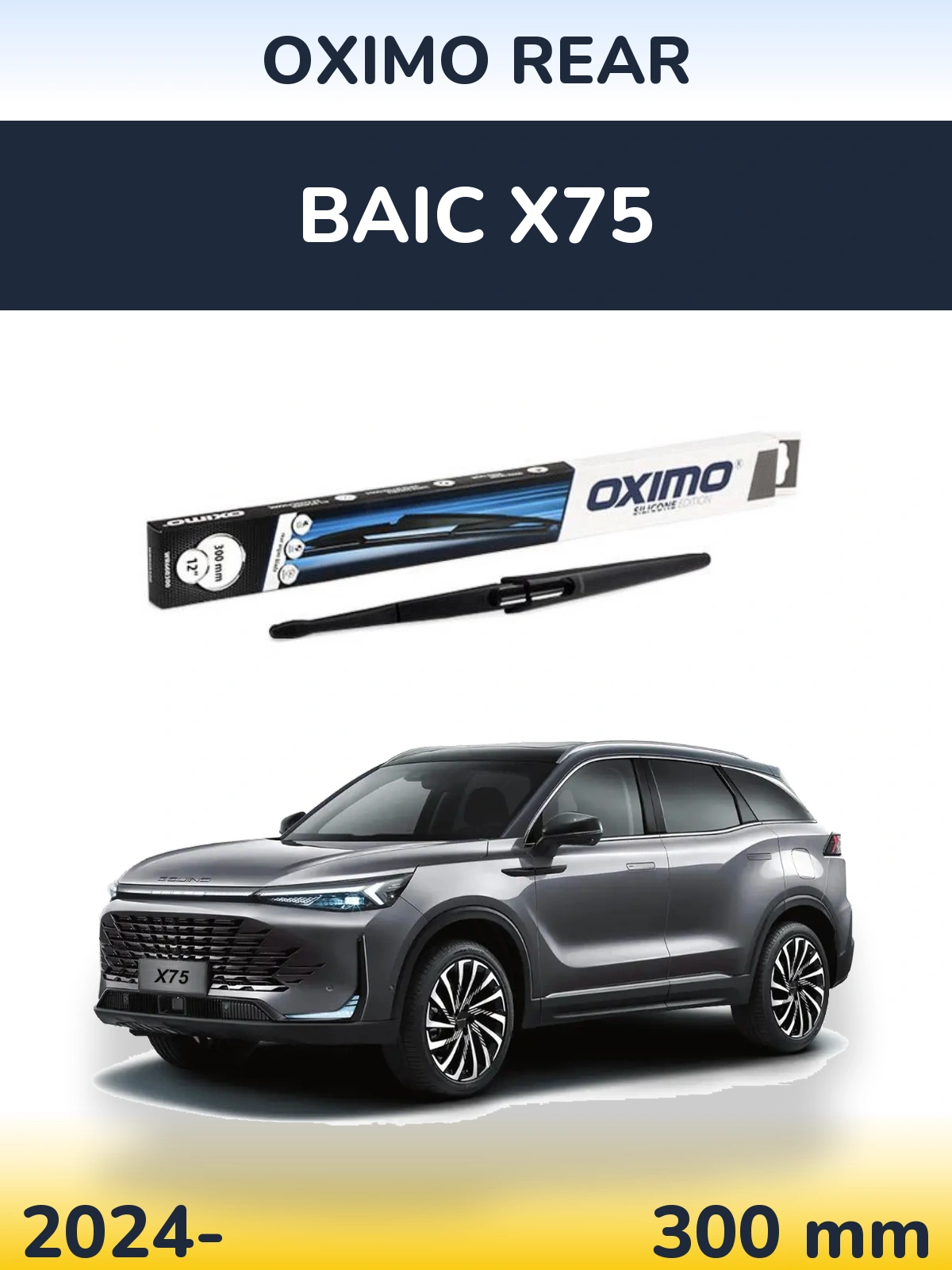 Задня щітка Oximo Rear 300 мм для BAIC X75 2024-2026