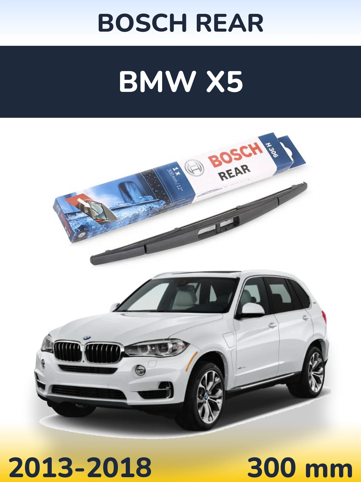 Задний дворник BOSCH Rear 300 мм для BMW X5 2013-2018