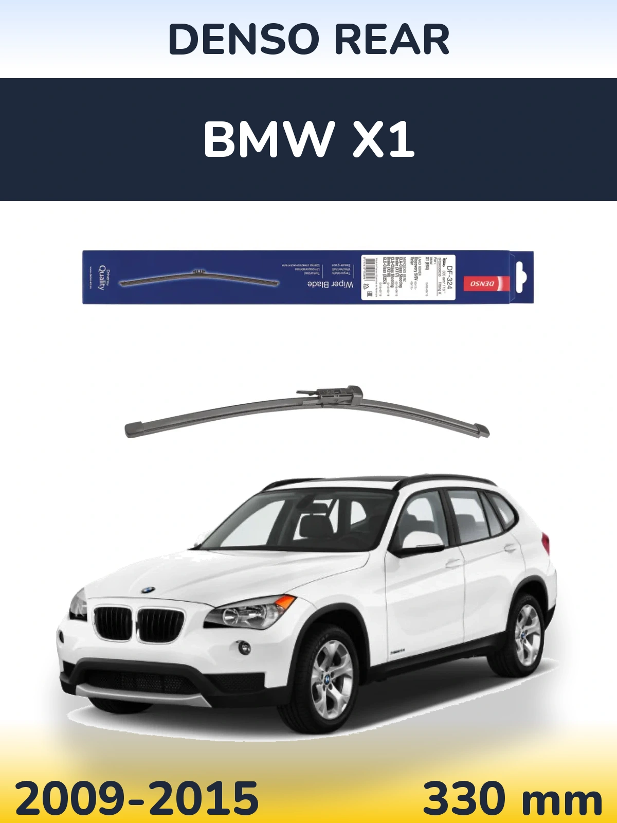 Задня щітка Denso Rear 335 мм для BMW X1 2009-2015