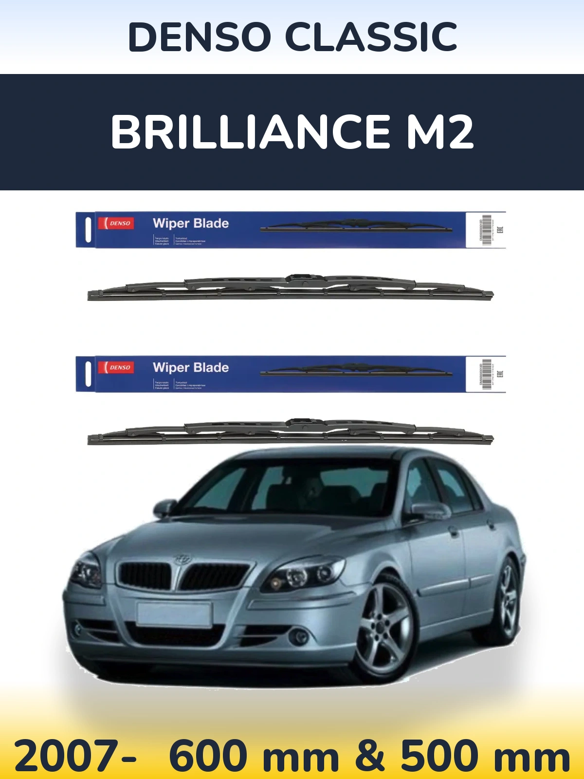 Комплект передних дворников Denso Classic 600 & 500 мм для Brilliance M2 2007-2026
