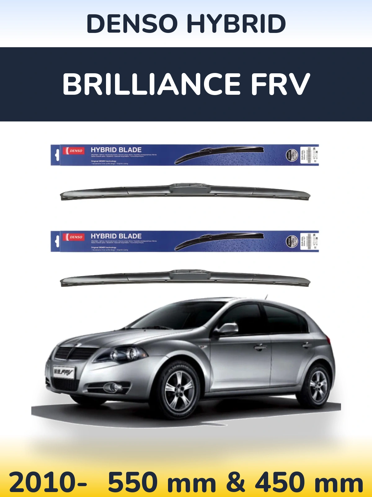 Комплект передніх щіток Denso Hybrid 550 & 450 мм для Brilliance FRV 2010-2026