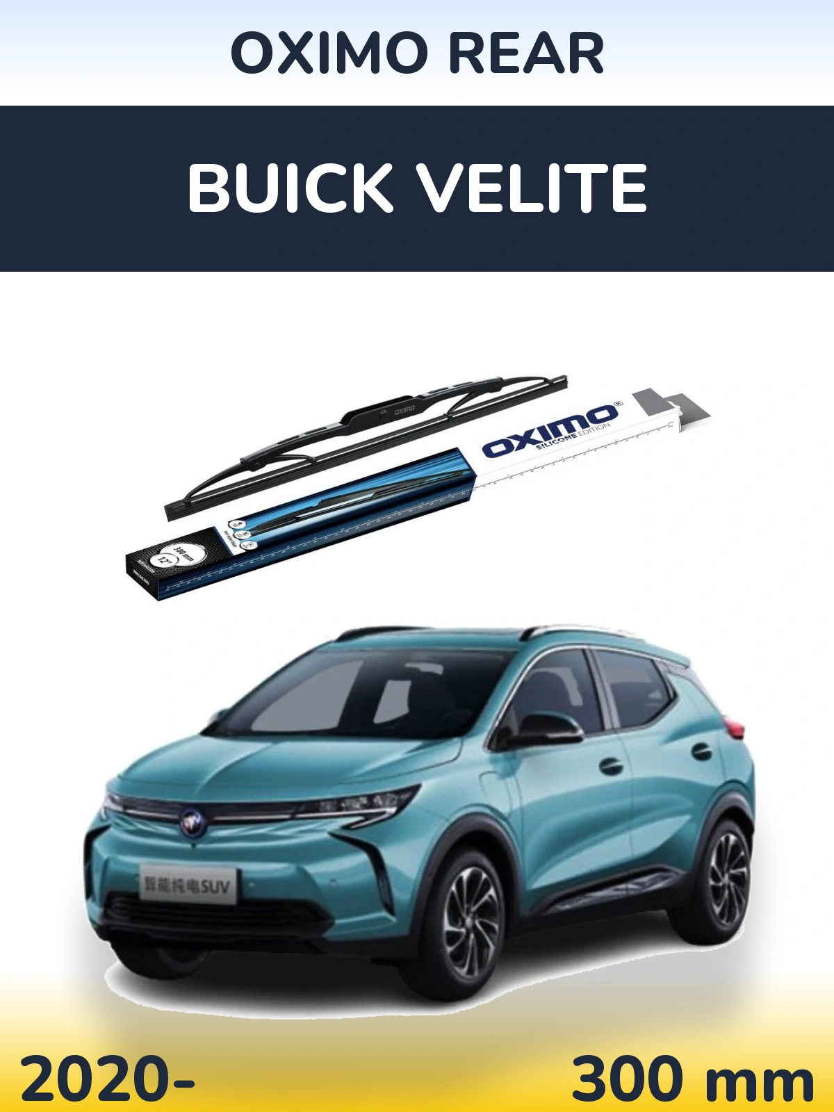 Задний дворник Oximo Rear 300 мм для Buick Velite 2020-2026