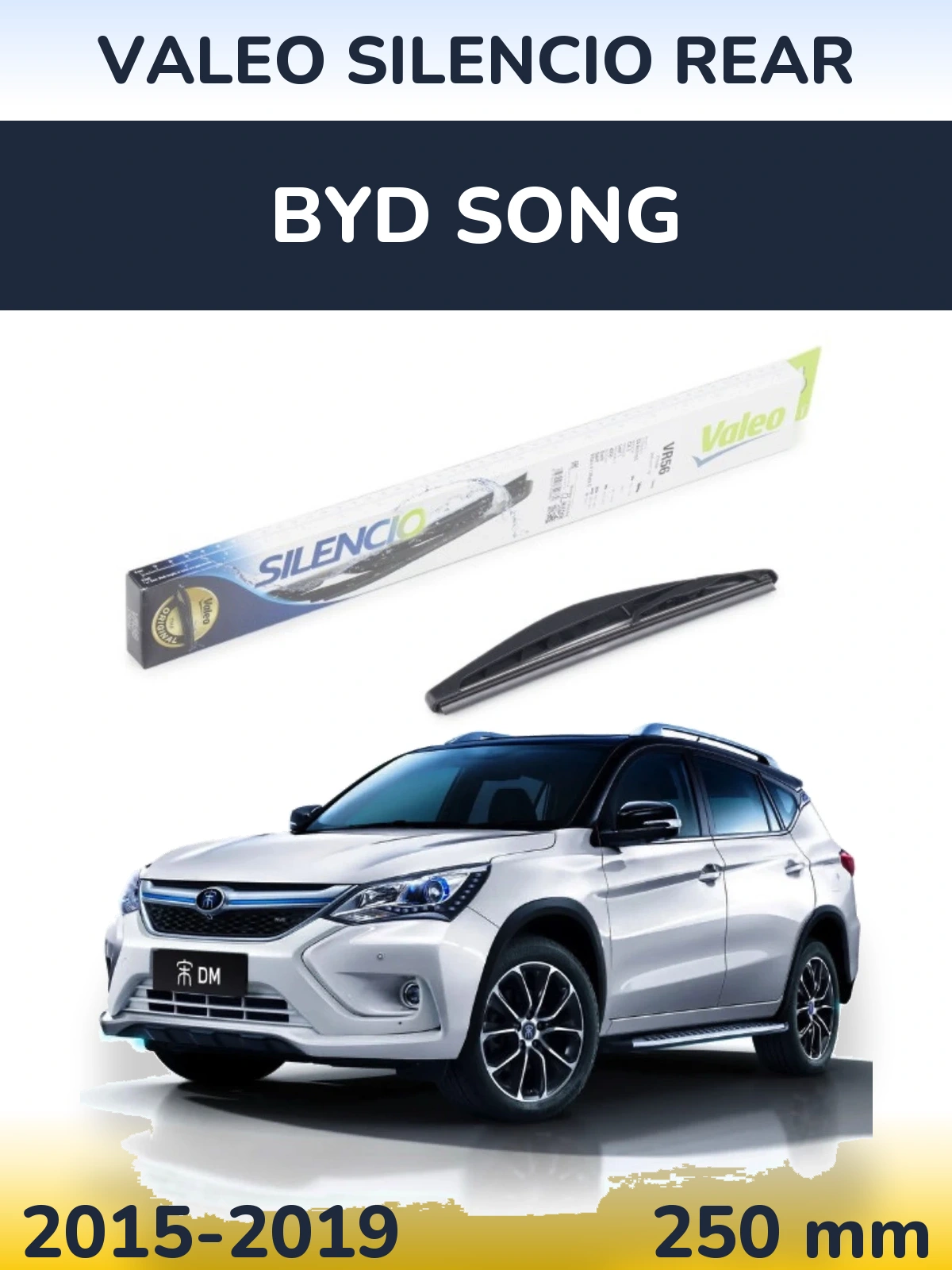 Задня щітка Valeo Silencio Rear 240 мм для BYD Song 2015-2019