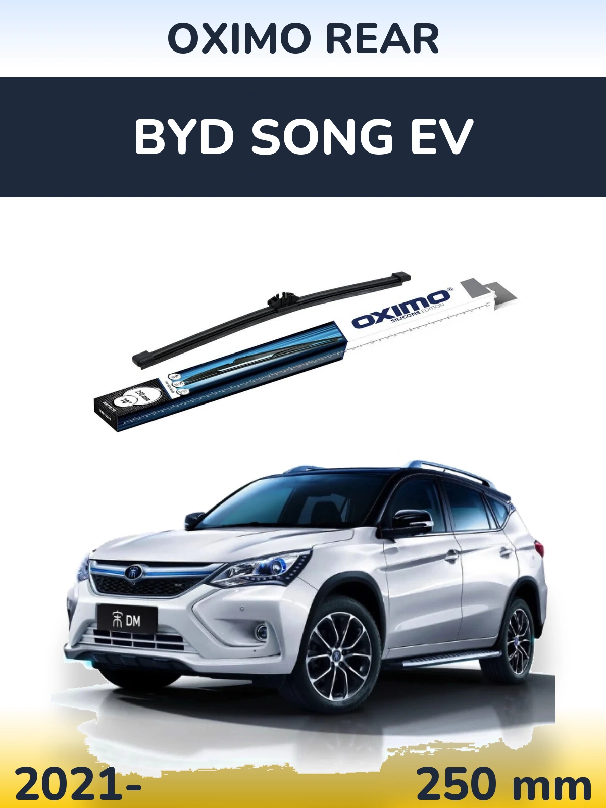 Задня щітка Oximo Rear 250 мм для BYD Song EV 2021-2026
