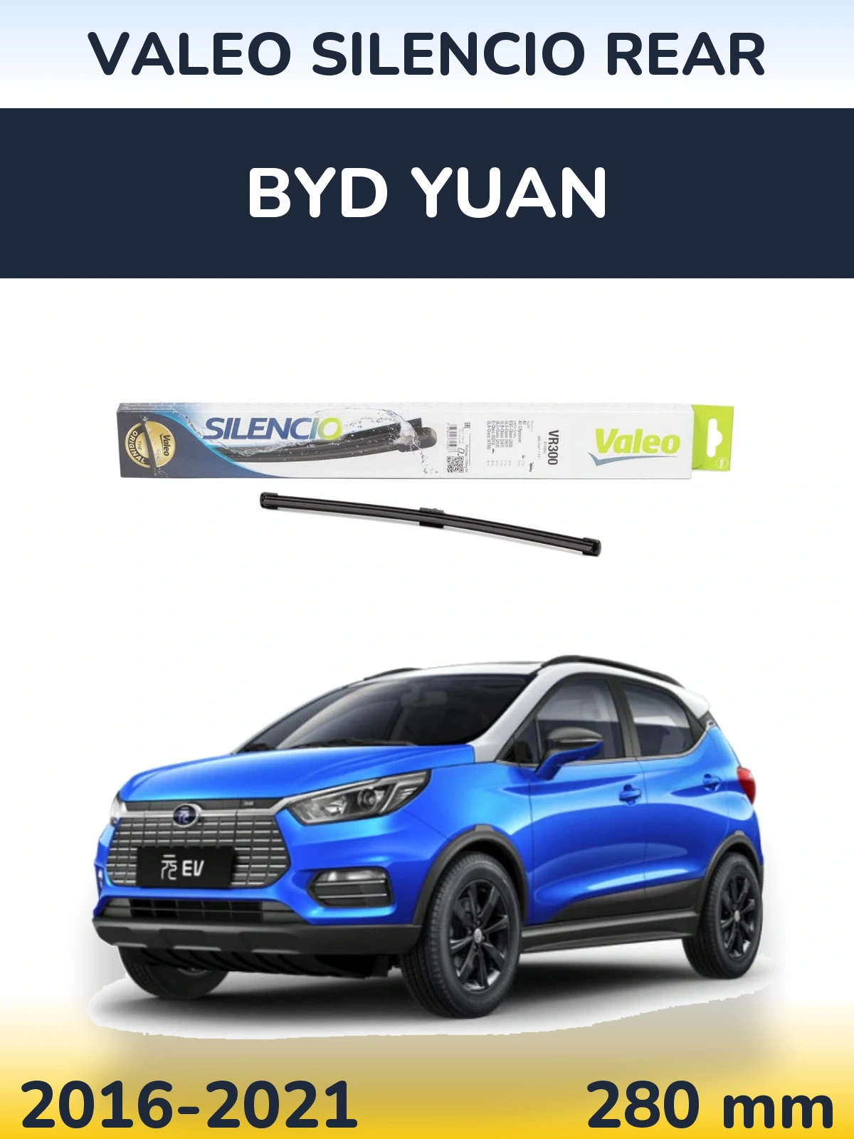 Задний дворник Valeo Silencio Rear 285 мм для BYD Yuan 2016-2021