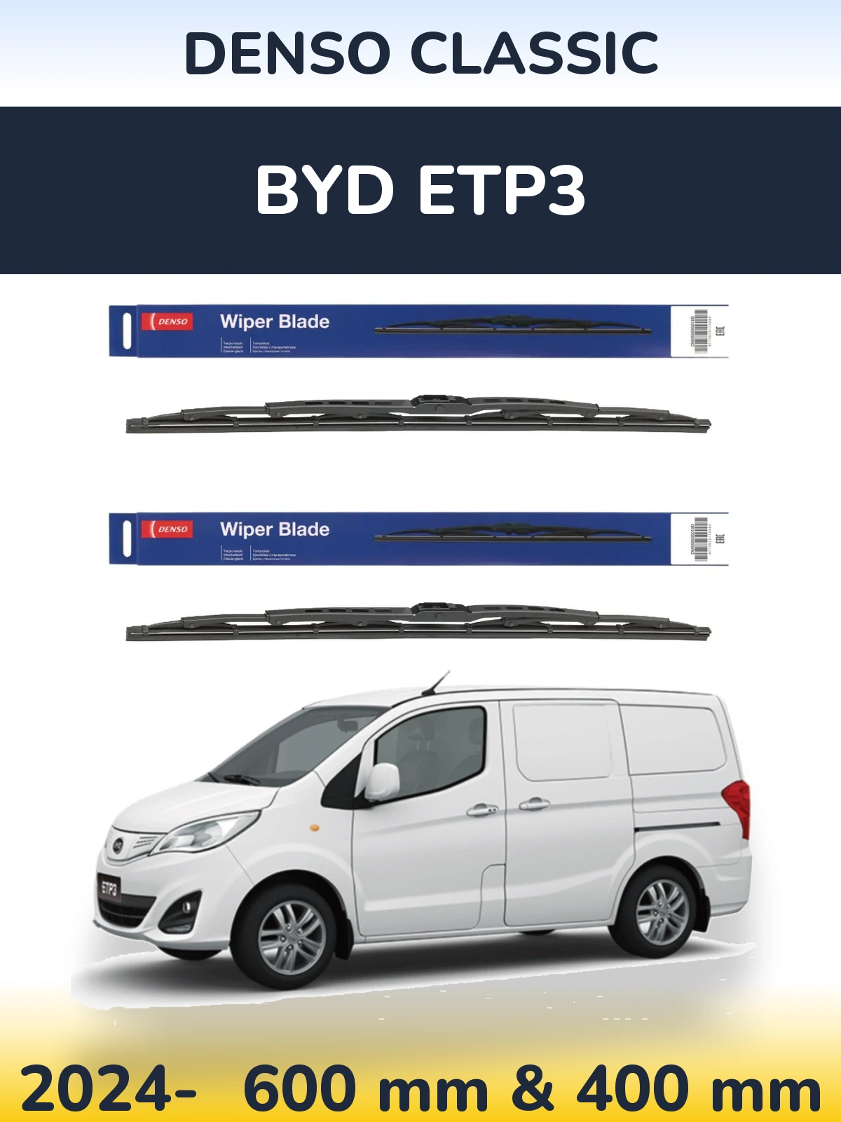 Комплект передних дворников Denso Classic 600 & 400 мм для BYD ETP3 2024-2026