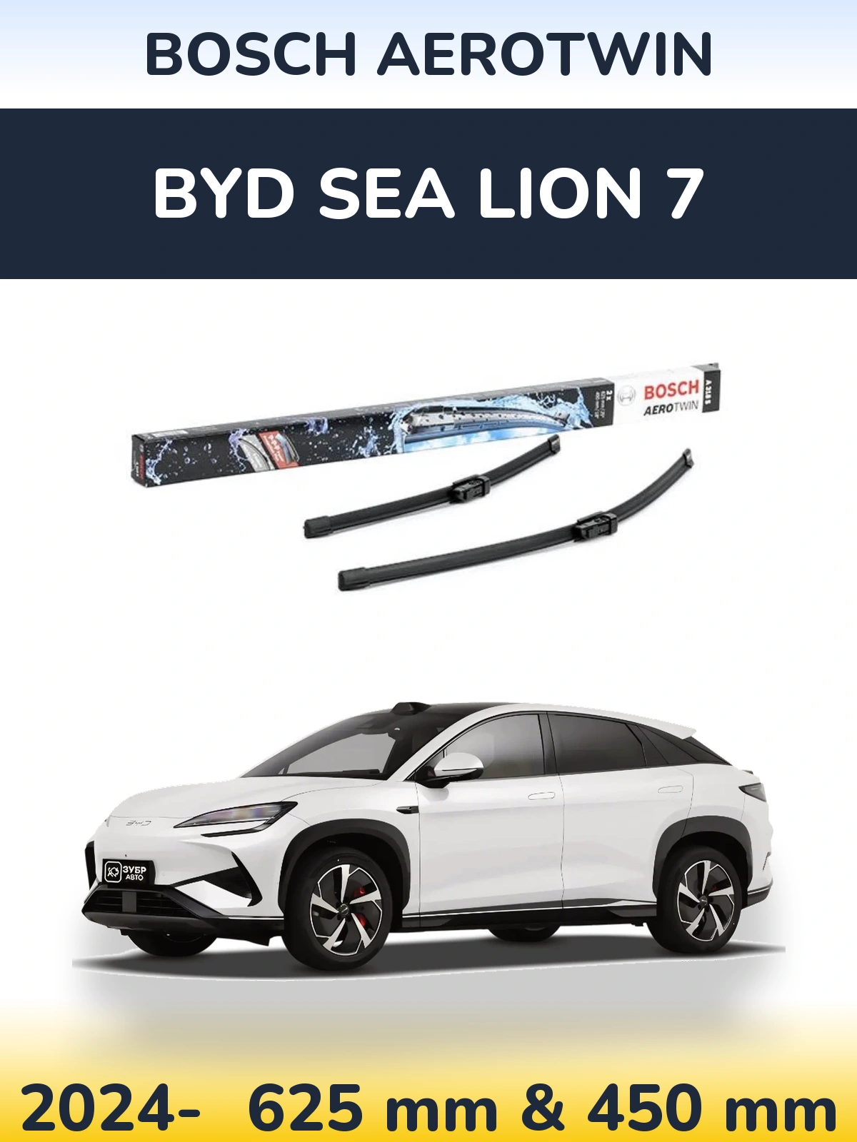 Front wiper blade set BOSCH AeroTwin 625 & 450 mm for BYD Sea Lion 7 2024-2026