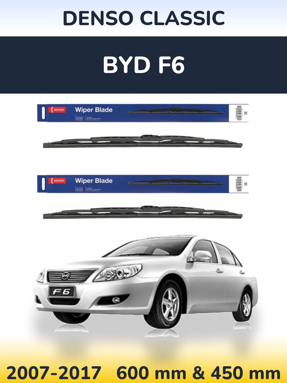 Комплект передніх щіток Denso Classic 600 & 450 мм для BYD F6 2007-2017