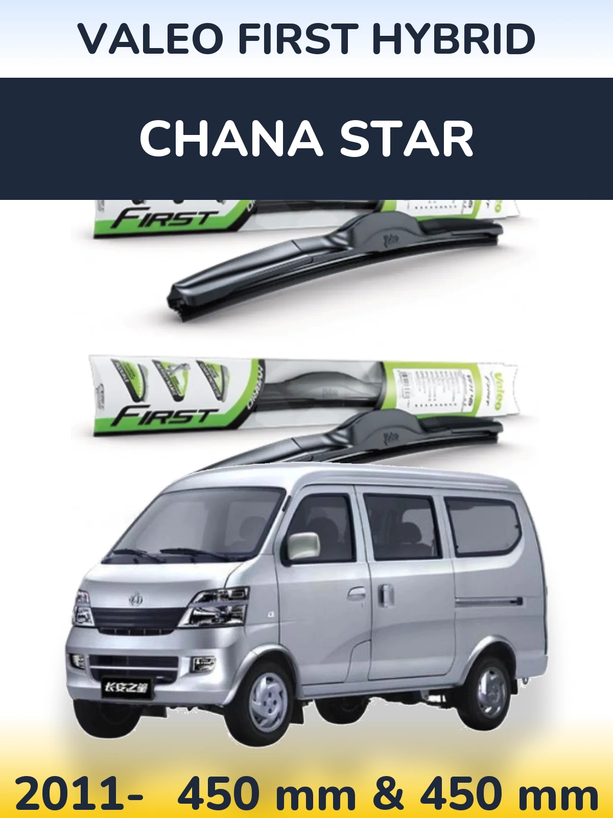 Комплект передних дворников Valeo First Hybrid 450 & 450 мм для Chana Star 2011-2026
