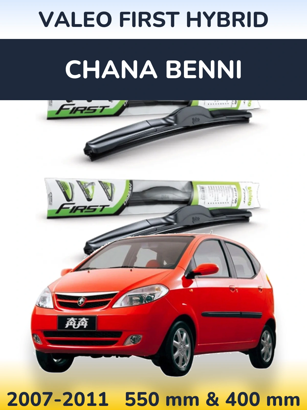 Комплект передніх щіток Valeo First Hybrid 550 & 400 мм для Chana Benni 2007-2011