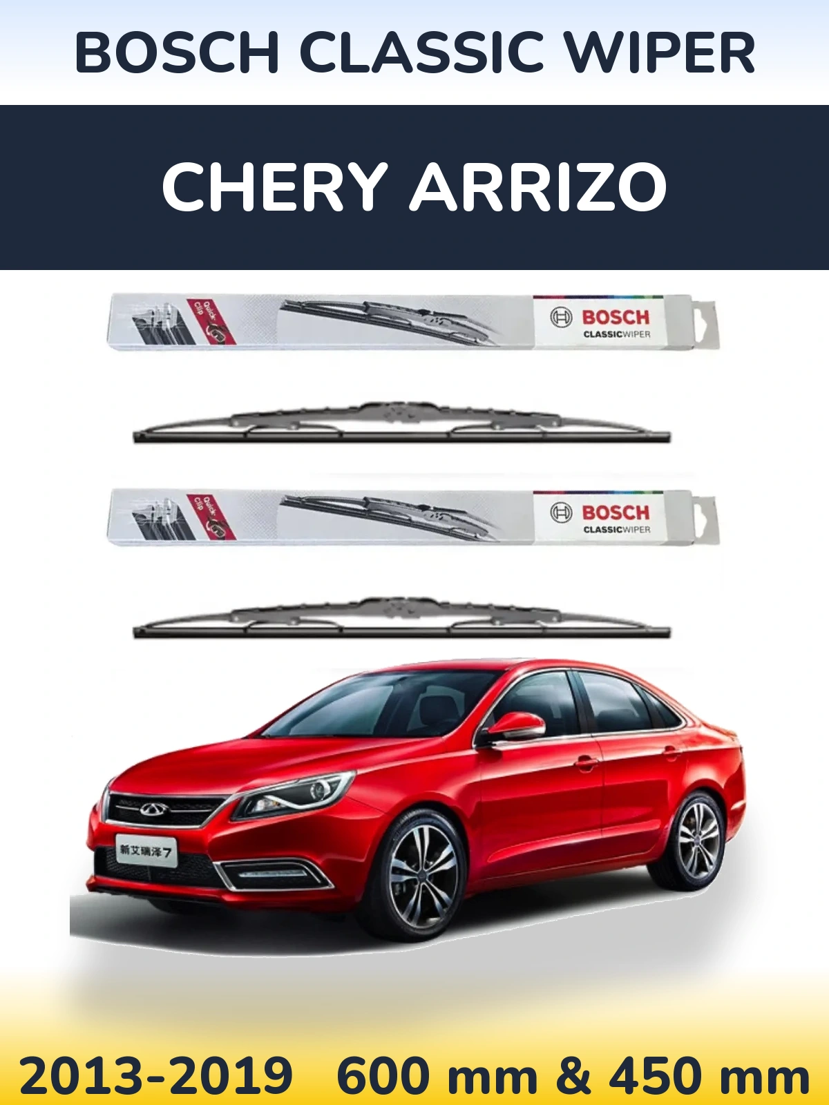 Комплект передніх щіток BOSCH Classic Wiper 600 & 450 мм для Chery Arrizo 2013-2019