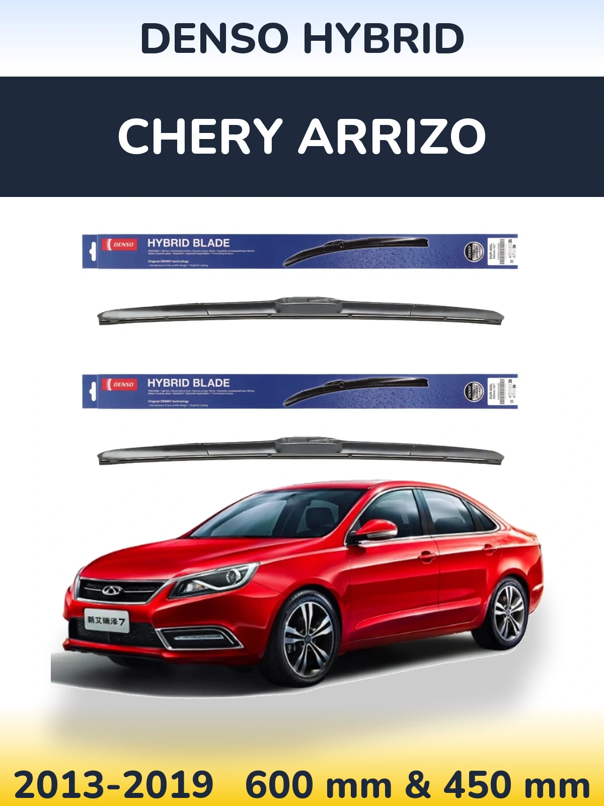 Комплект передніх щіток Denso Hybrid 600 & 450 мм для Chery Arrizo 2013-2019
