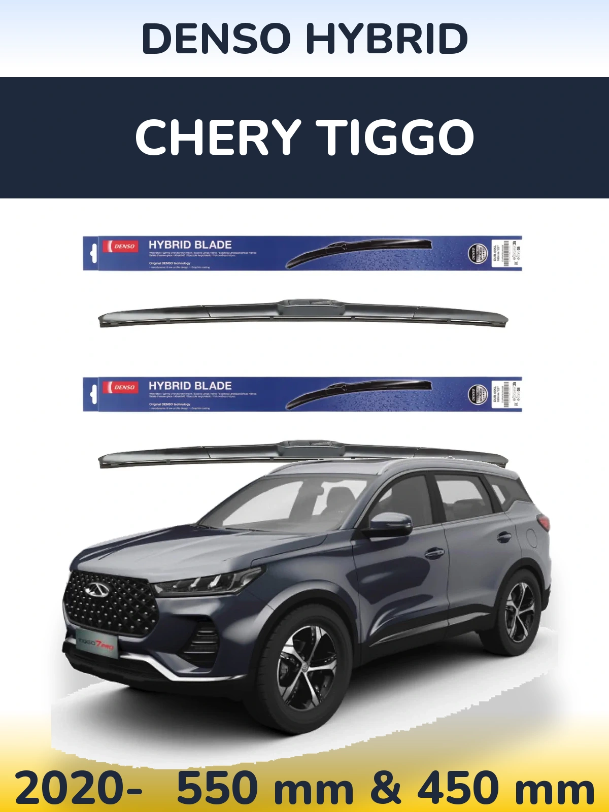 Комплект передніх щіток Denso Hybrid 550 & 450 мм для Chery Tiggo 2020-2026