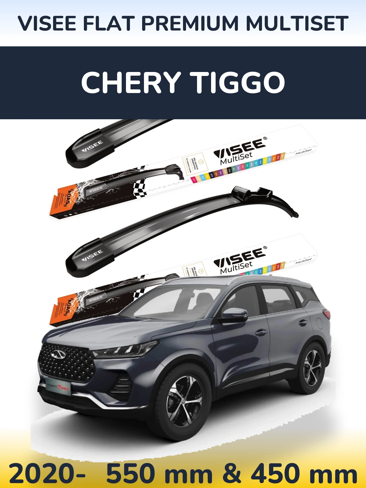 Комплект передних дворников VISEE FLAT PREMIUM MultiSet 550 & 450 мм для Chery Tiggo 2020-2026