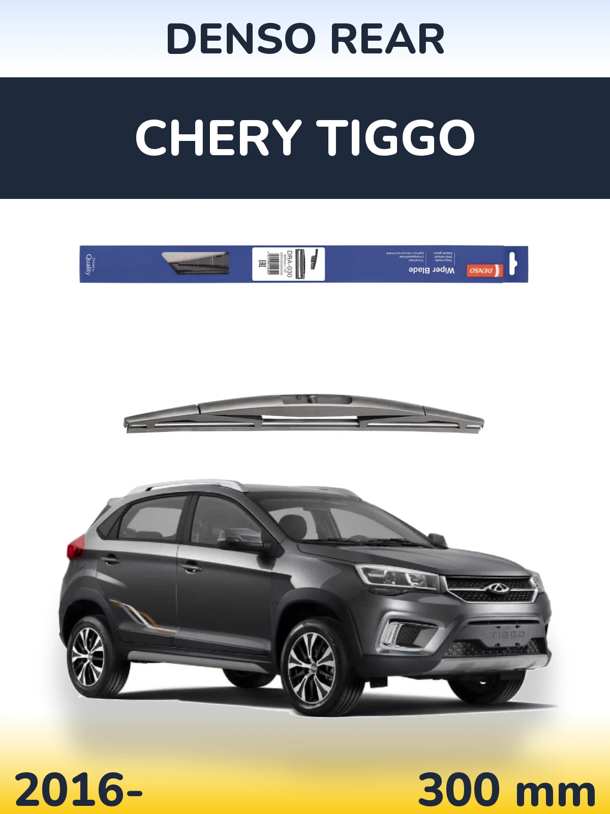 Rear wiper blade Denso Rear 300 mm for Chery Tiggo 2016-2026