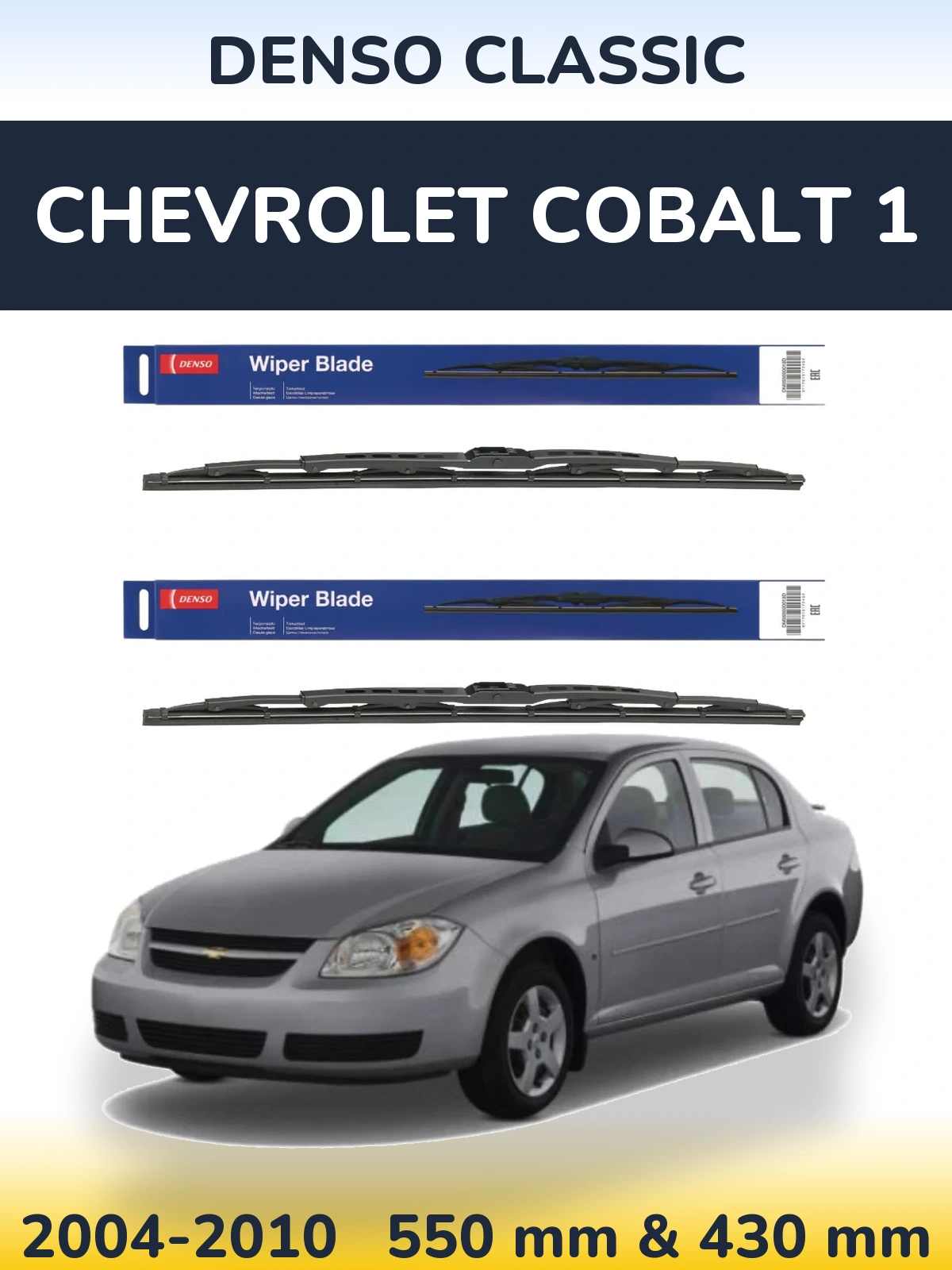 Комплект передніх щіток Denso Classic 550 & 430 мм для Chevrolet Cobalt 1 2004-2010