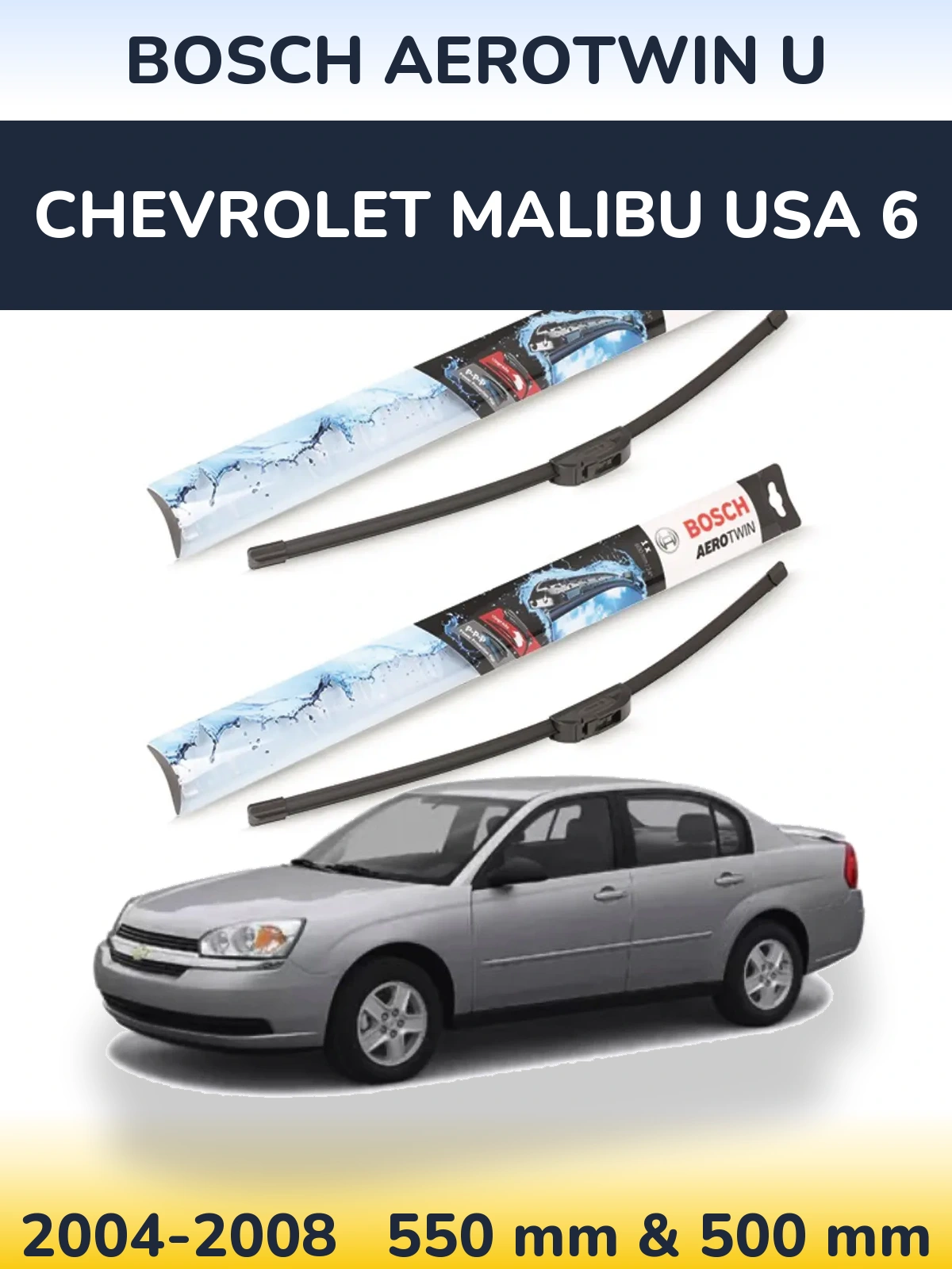 Комплект передніх щіток BOSCH AeroTwin U 550 & 500 мм для Chevrolet Malibu USA 6 2004-2008