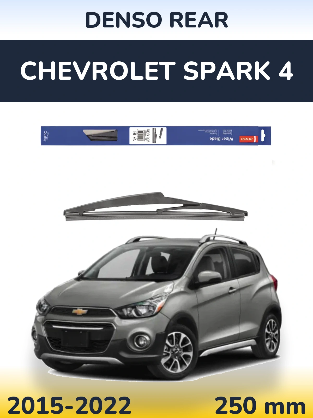 Задня щітка Denso Rear 250 мм для Chevrolet Spark 4 2015-2022