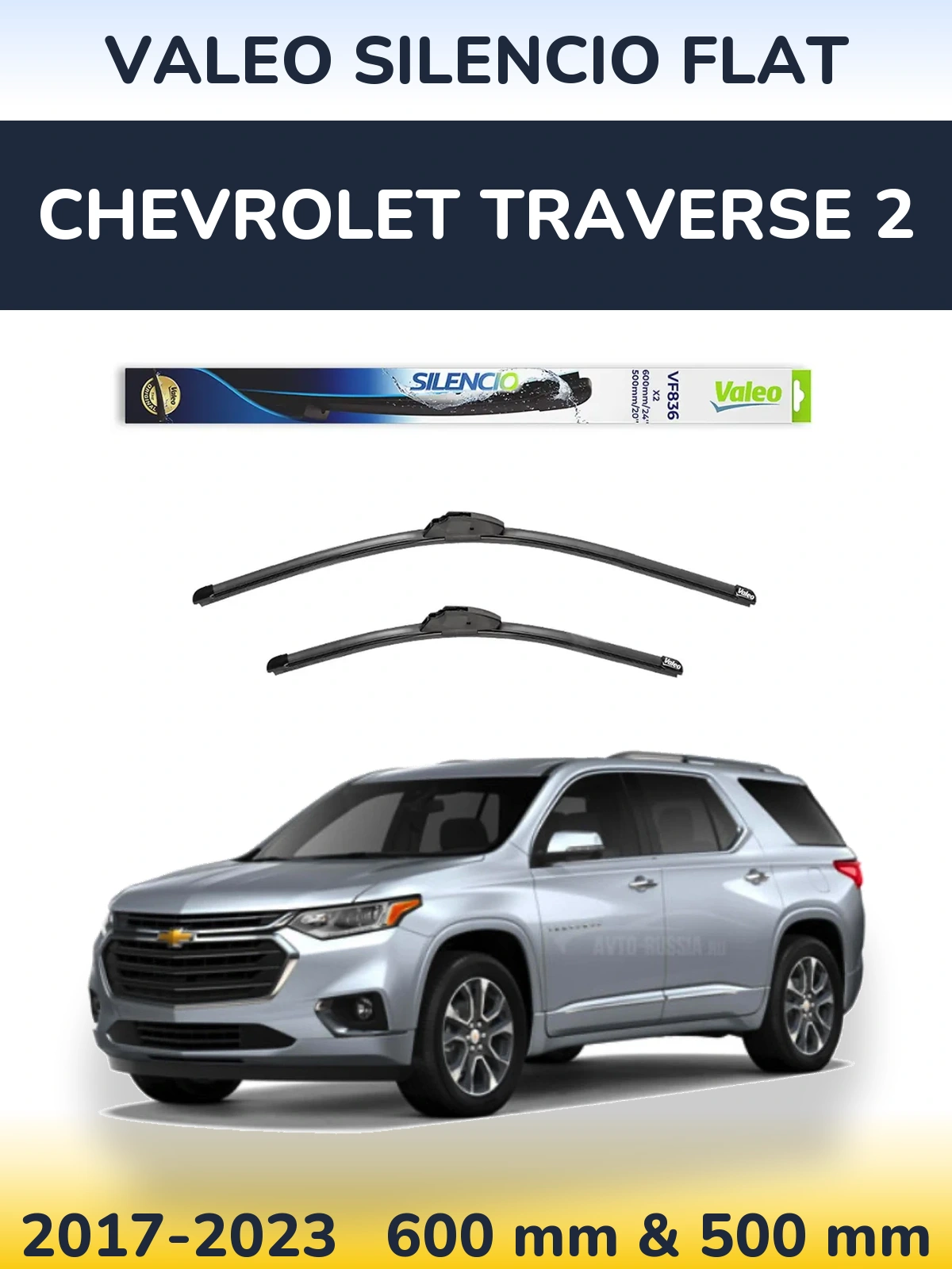 Комплект передних дворников Valeo Silencio Flat 600 & 500 мм для Chevrolet Traverse 2 2017-2023