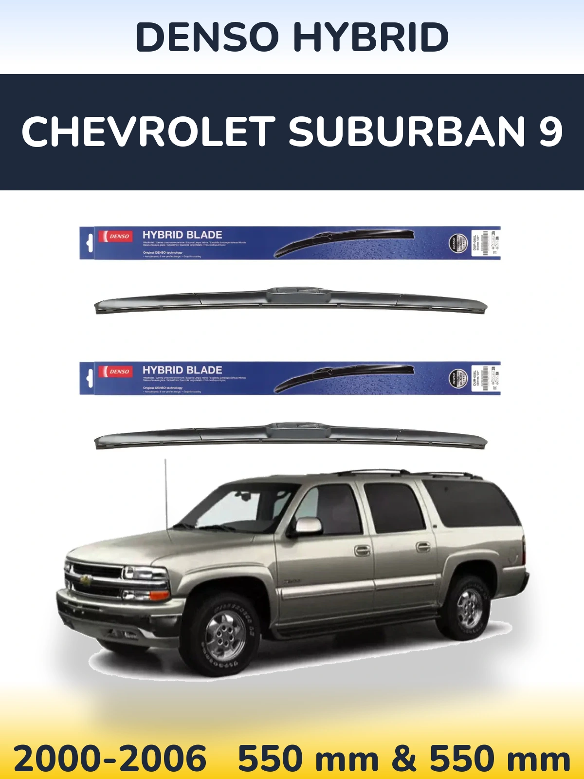 Комплект передних дворников Denso Hybrid 550 & 550 мм для Chevrolet Suburban 9 2000-2006