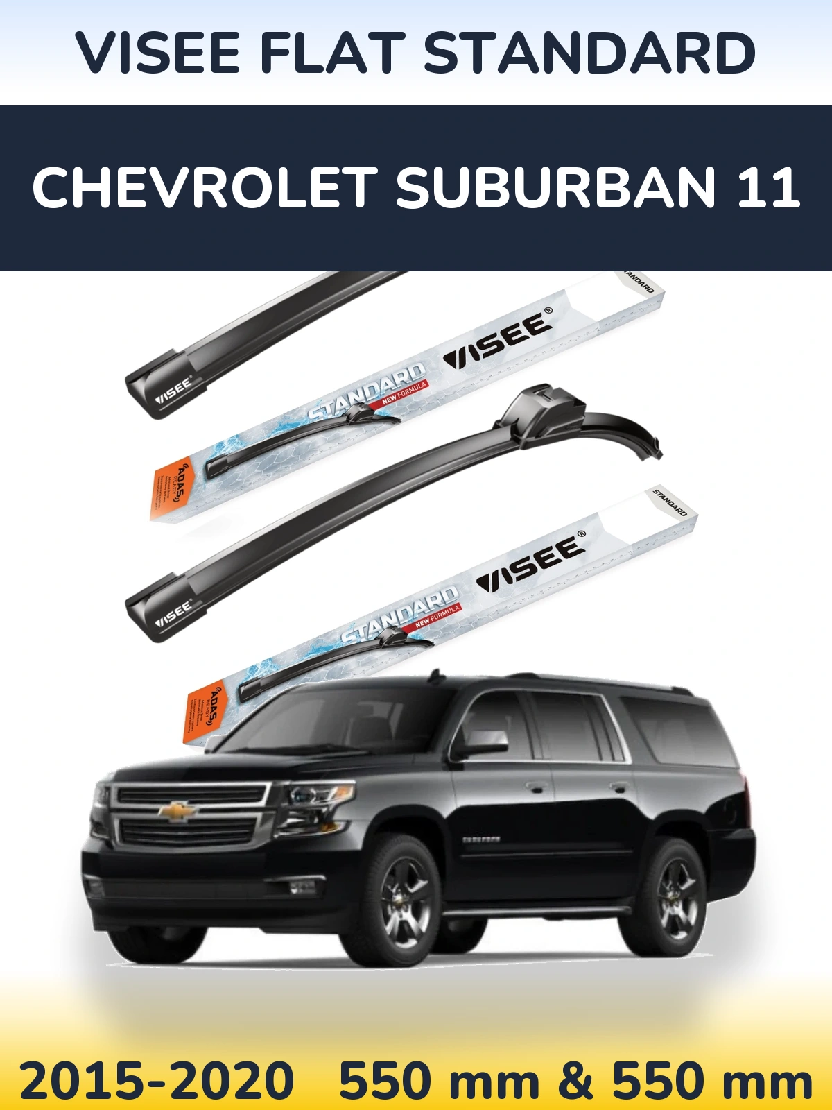 Комплект передніх щіток VISEE FLAT STANDARD 550 & 550 мм для Chevrolet Suburban 11 2015-2020