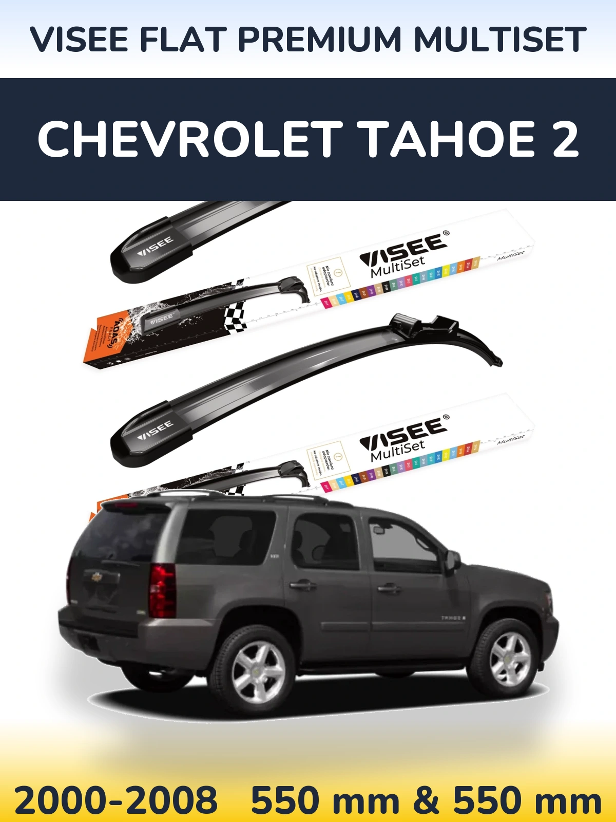 Комплект передніх щіток VISEE FLAT PREMIUM MultiSet 550 & 550 мм для Chevrolet Tahoe 2 2000-2008