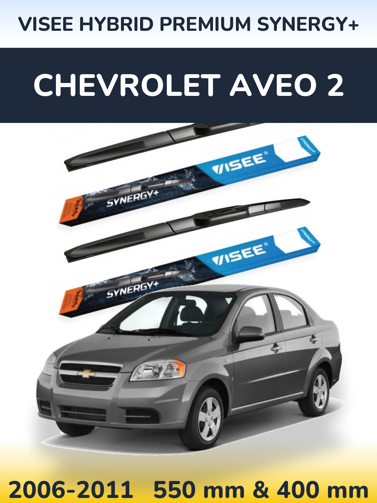 Комплект передніх щіток VISEE HYBRID PREMIUM SYNERGY+ 550 & 400 мм для Chevrolet Aveo 2 2006-2011