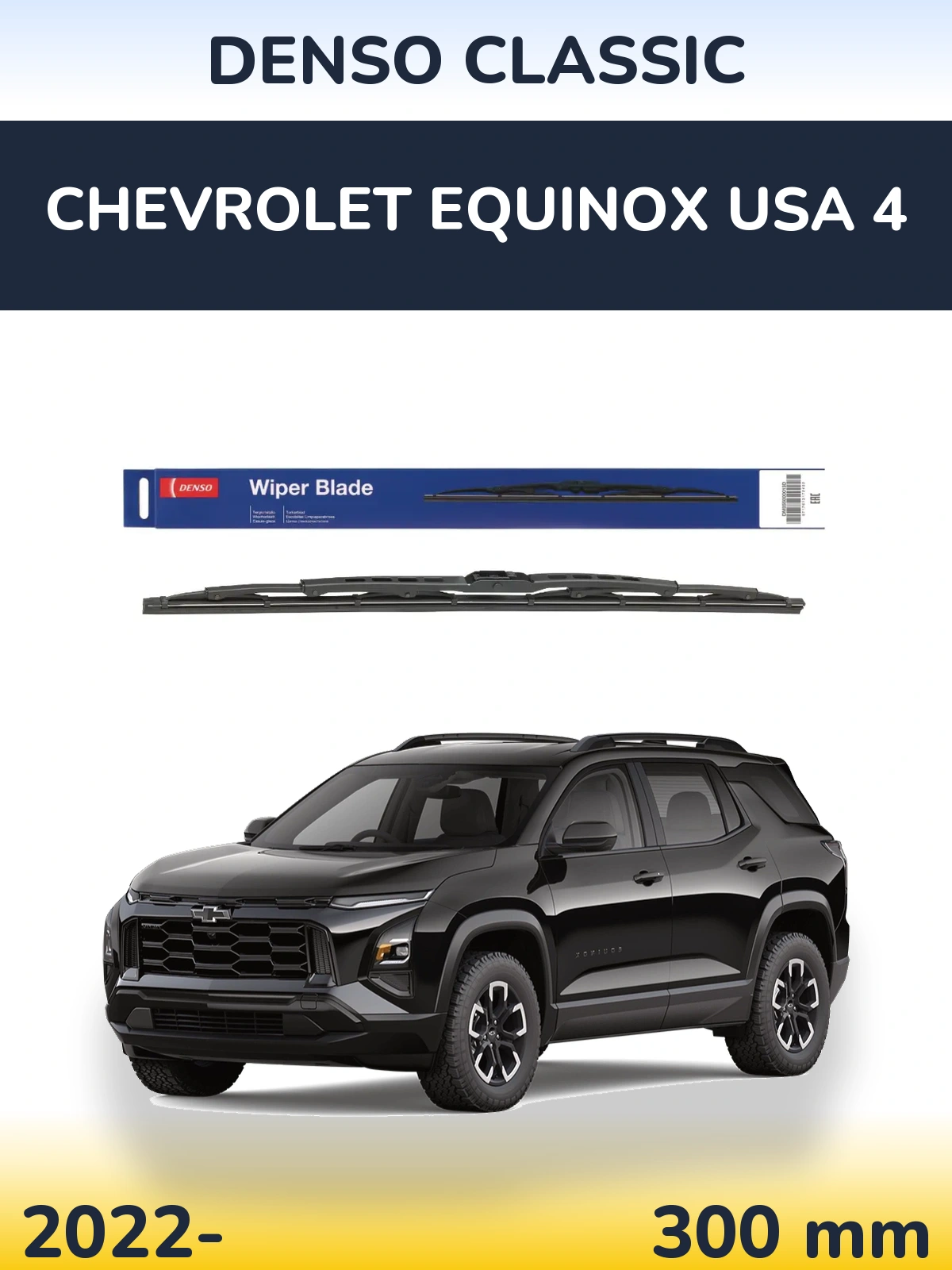 Задний дворник Denso Classic 300 мм для Chevrolet Equinox USA 4 2022-2026