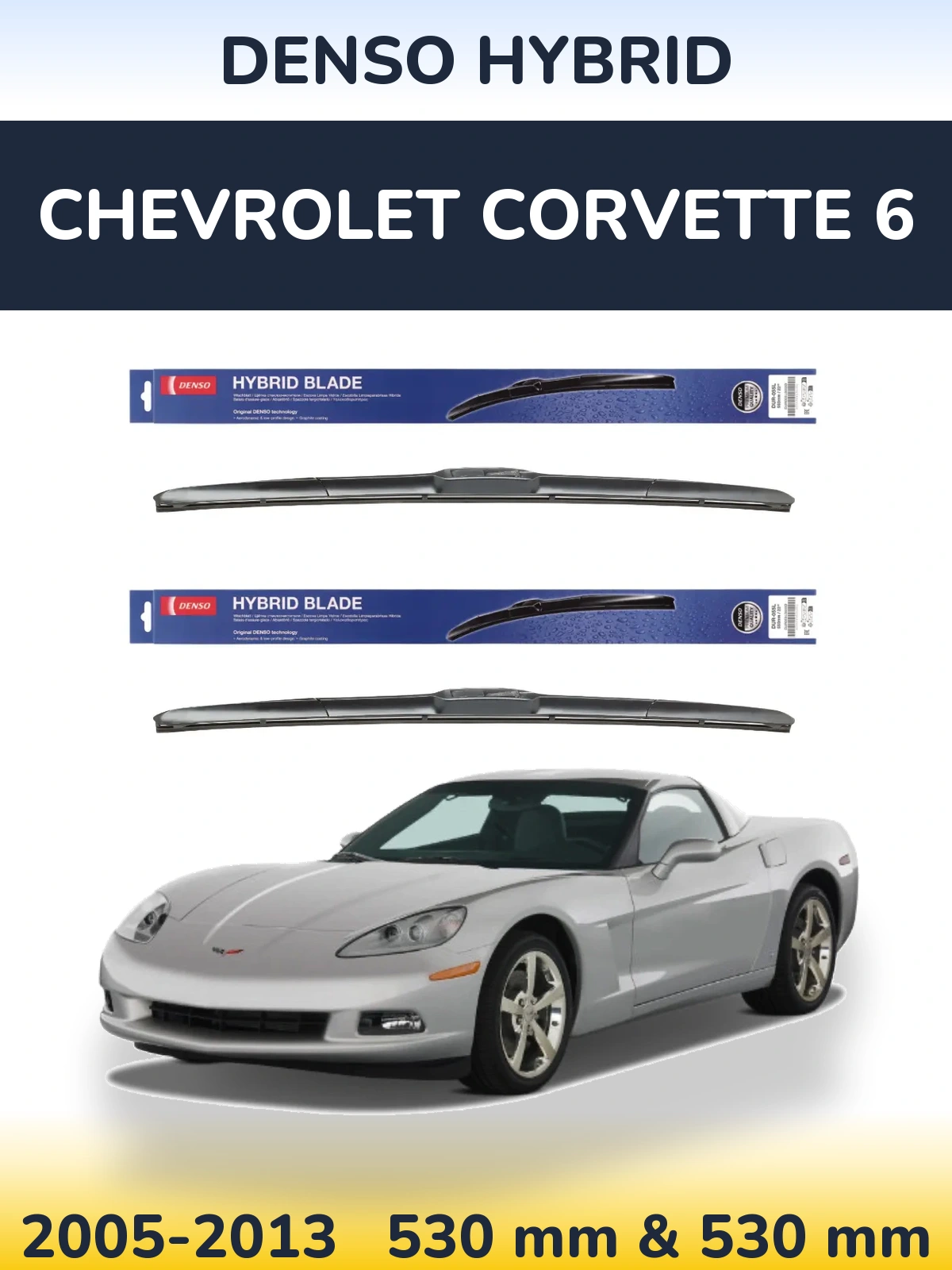 Комплект передних дворников Denso Hybrid 530 & 530 мм для Chevrolet Corvette 6 2005-2013