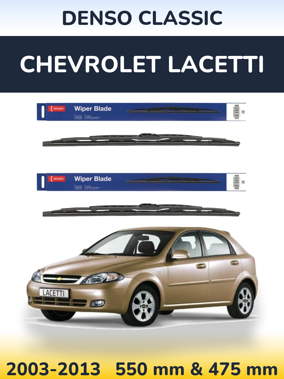 Комплект передніх щіток Denso Classic 550 & 475 мм для Chevrolet Lacetti 2003-2013
