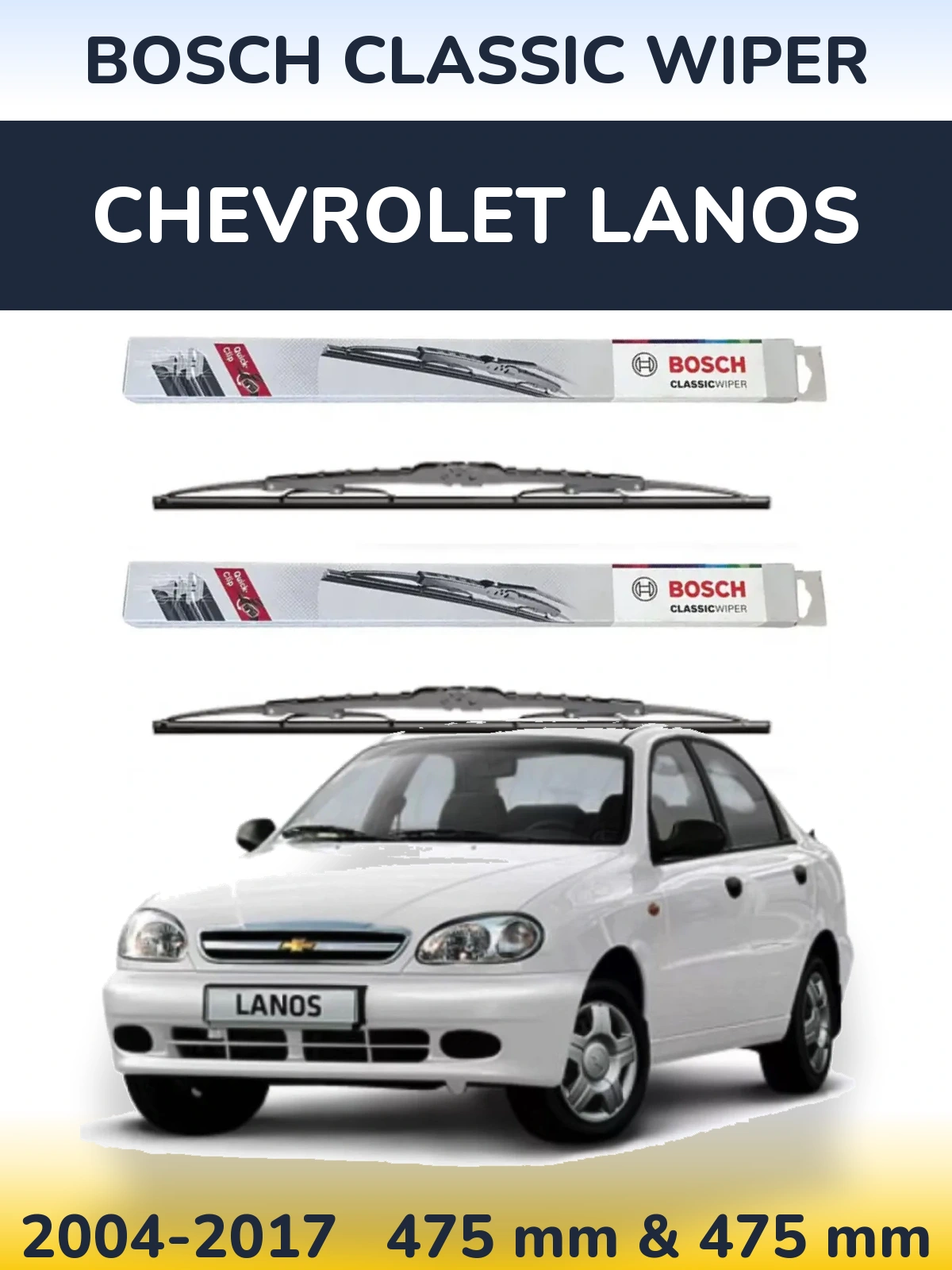 Комплект передних дворников BOSCH Classic Wiper 475 & 475 мм для Chevrolet Lanos 2004-2017