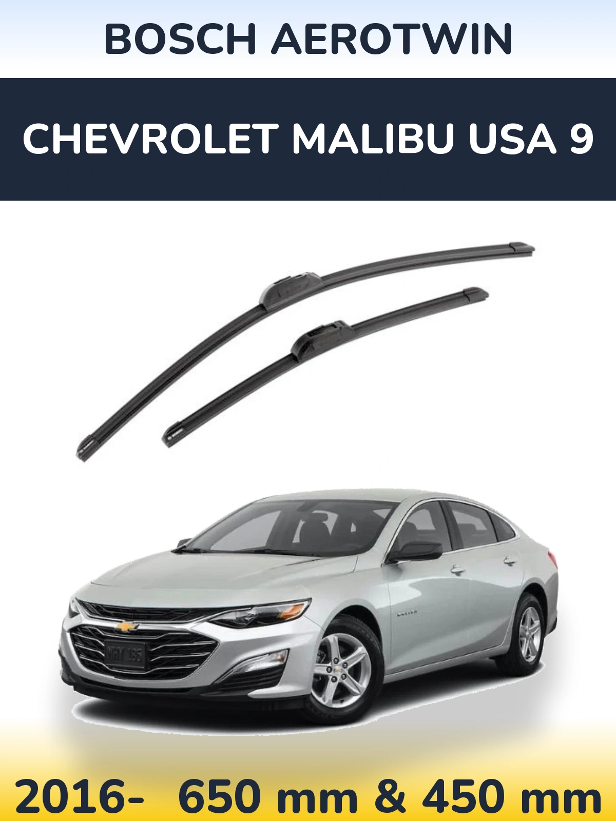 Комплект передних дворников BOSCH AeroTwin 650 & 450 мм для Chevrolet Malibu USA 9 2016-2026