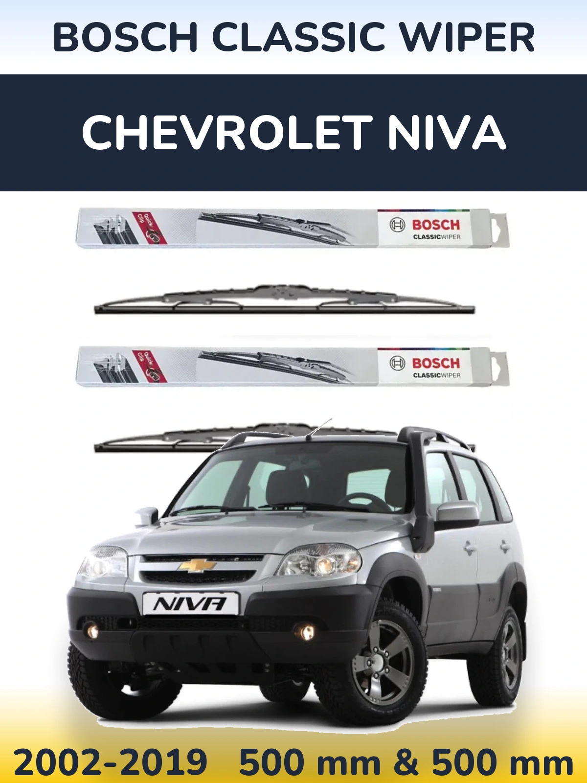 Комплект передніх щіток BOSCH Classic Wiper 500 & 500 мм для Chevrolet Niva 2002-2019