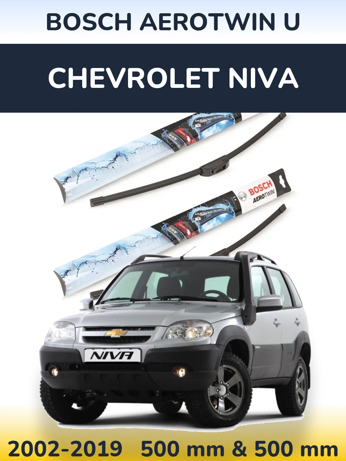 Комплект передніх щіток BOSCH AeroTwin U 500 & 500 мм для Chevrolet Niva 2002-2019