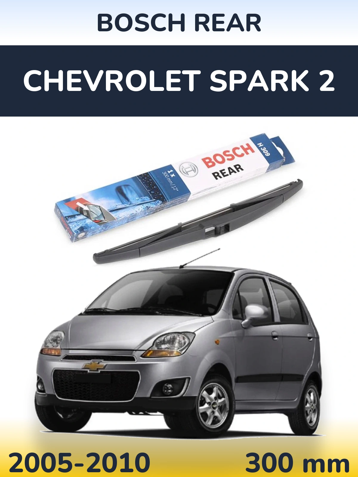 Rear wiper blade BOSCH Rear 300 mm for Chevrolet Spark 2 2005-2010