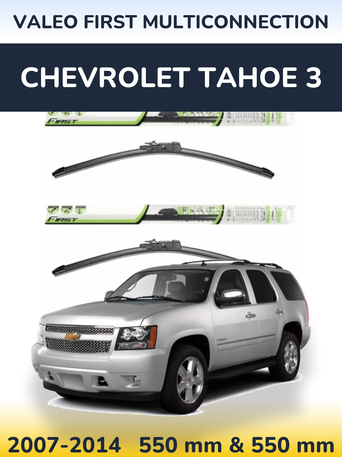 Комплект передних дворников Valeo First MultiConnection 550 & 550 мм для Chevrolet Tahoe 3 2007-2014