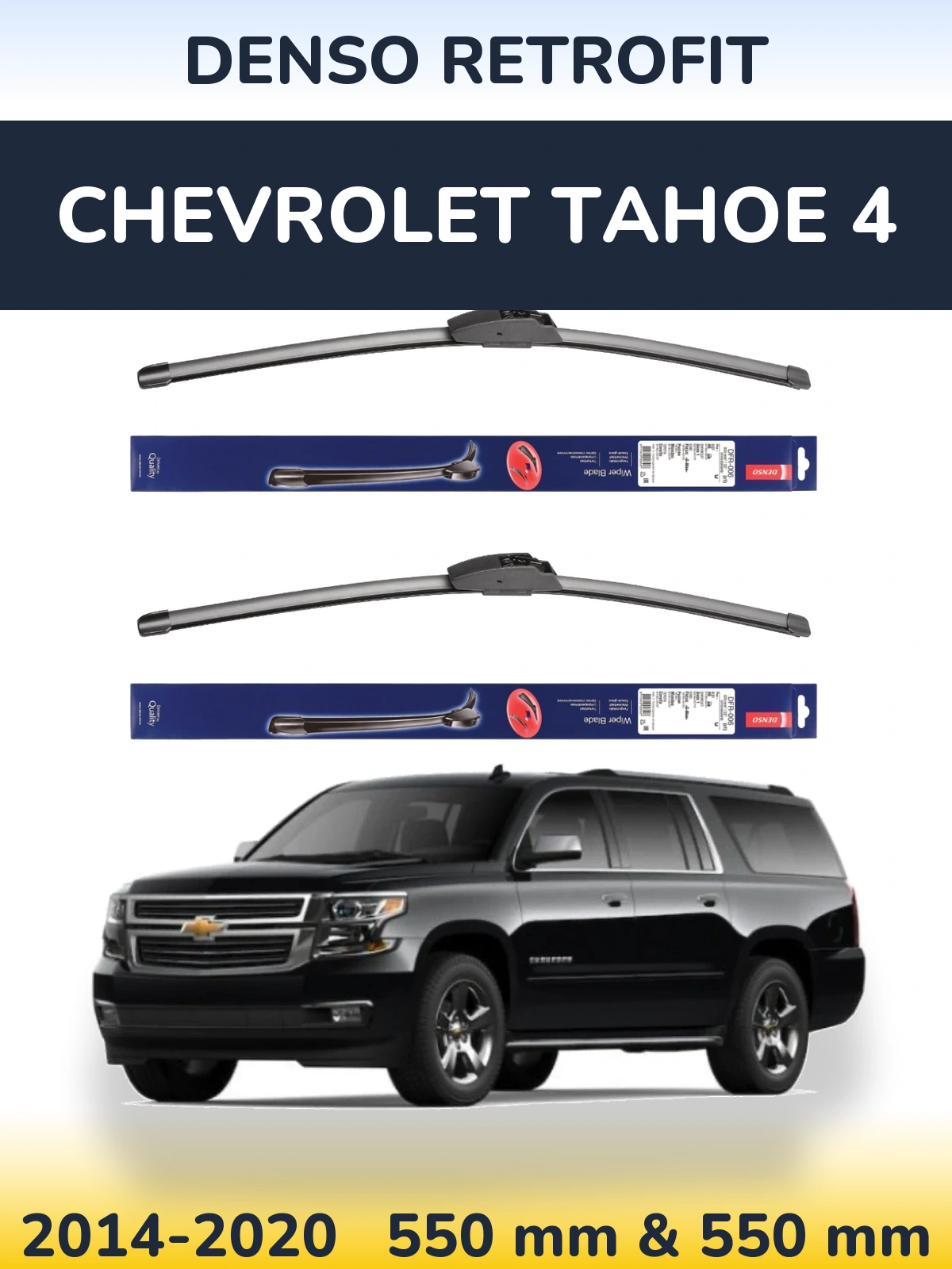 Комплект передніх щіток Denso Retrofit 550 & 550 мм для Chevrolet Tahoe 4 2014-2020