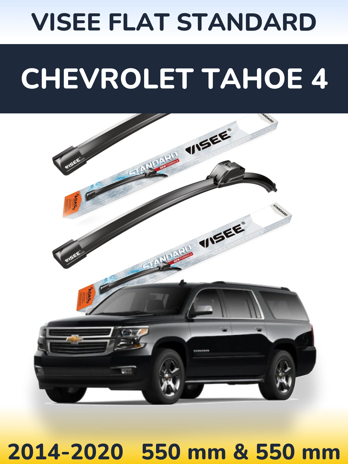 Комплект передніх щіток VISEE FLAT STANDARD 550 & 550 мм для Chevrolet Tahoe 4 2014-2020