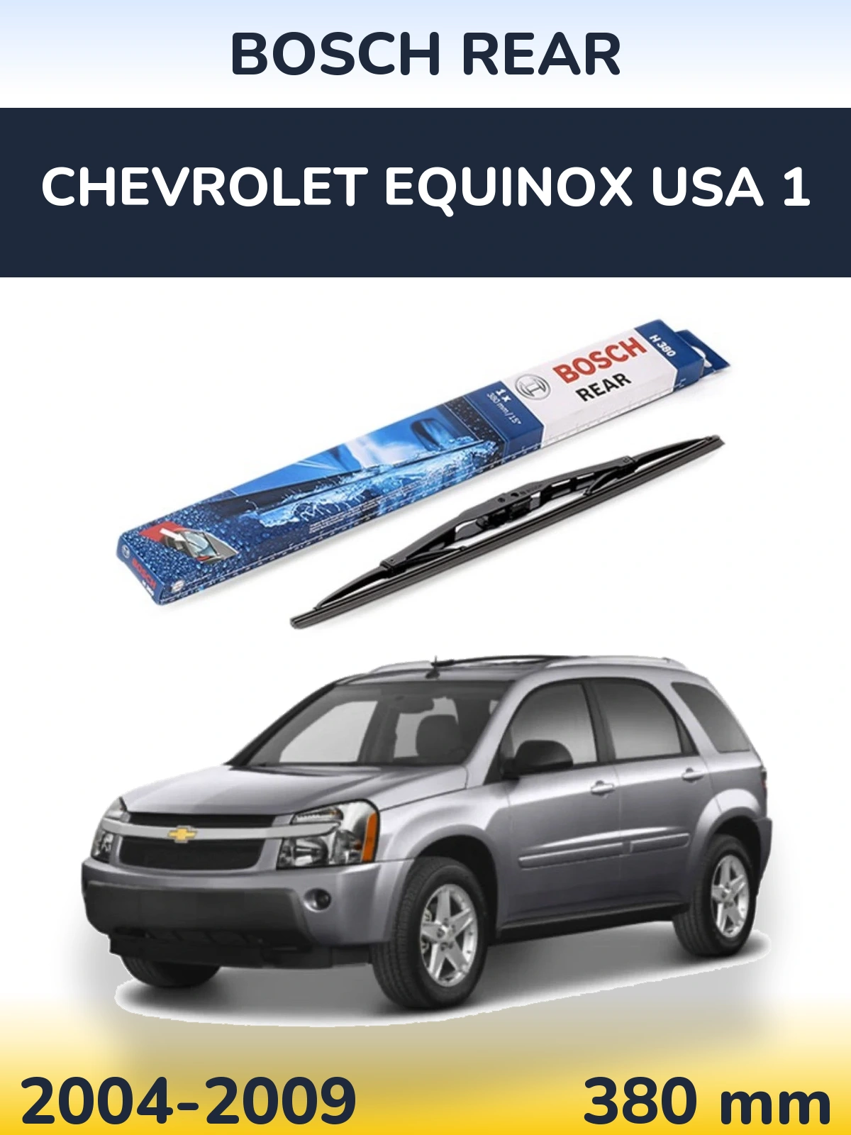 Задний дворник BOSCH Rear 380 мм для Chevrolet Equinox USA 1 2004-2009