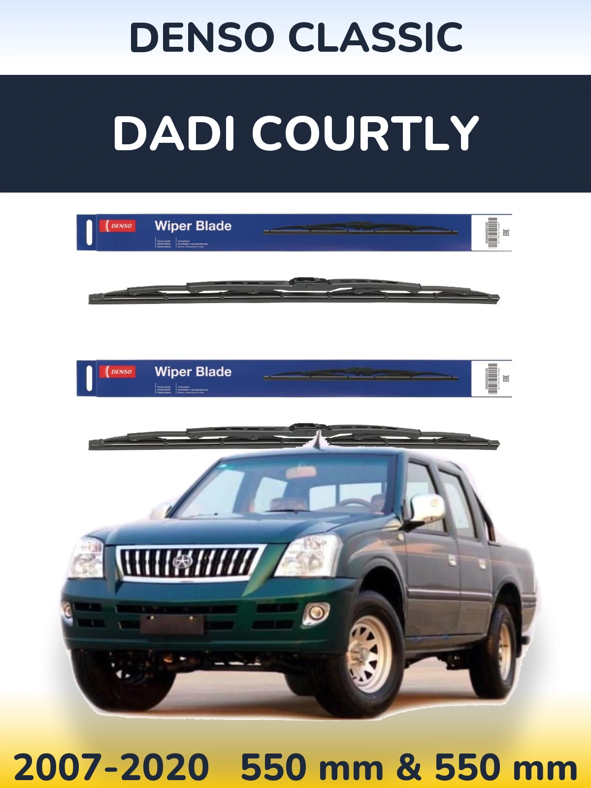 Комплект передніх щіток Denso Classic 550 & 550 мм для Dadi Courtly 2007-2020