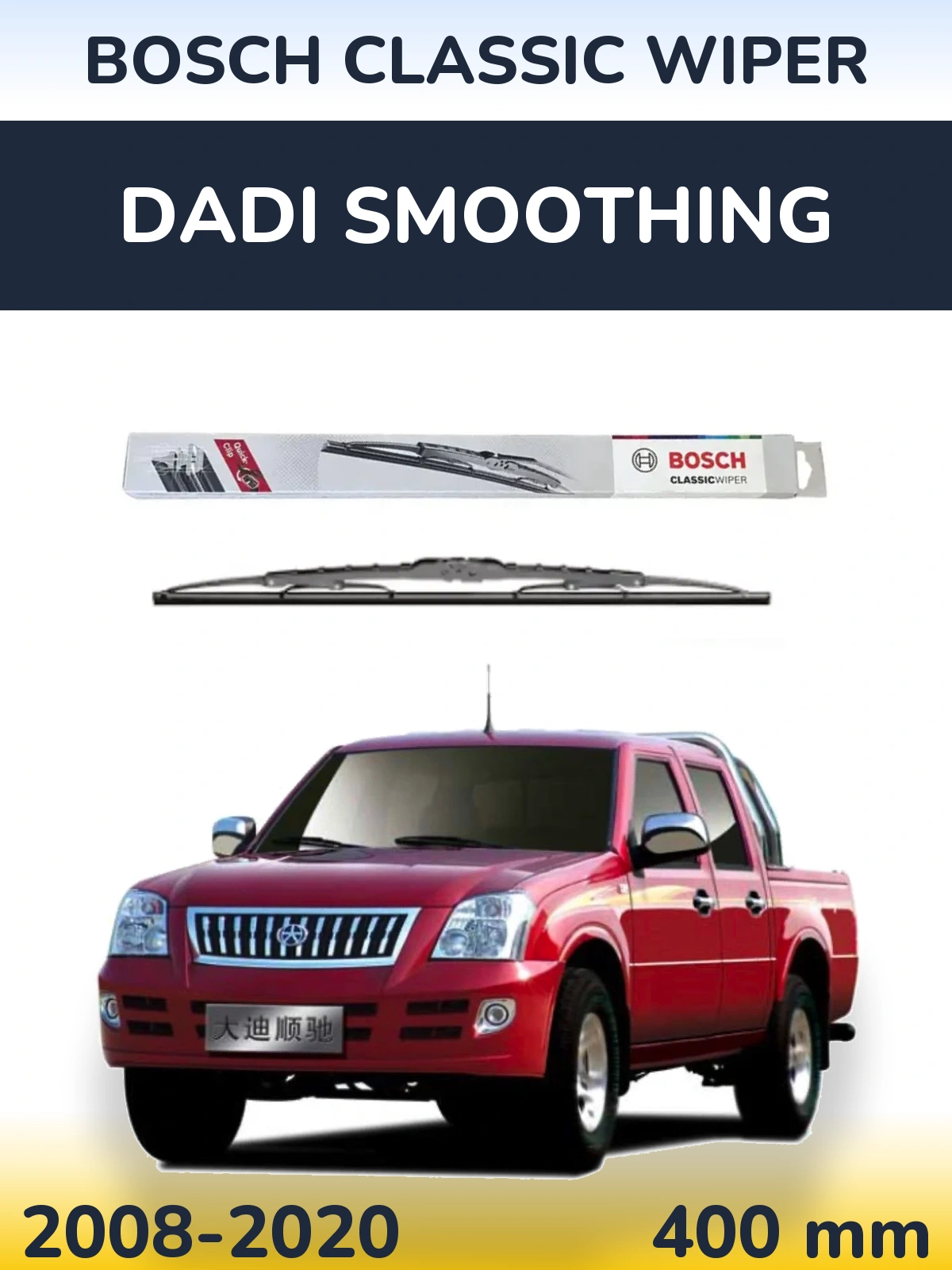 Rear wiper blade BOSCH Classic Wiper 400 mm for Dadi Smoothing 2008-2020